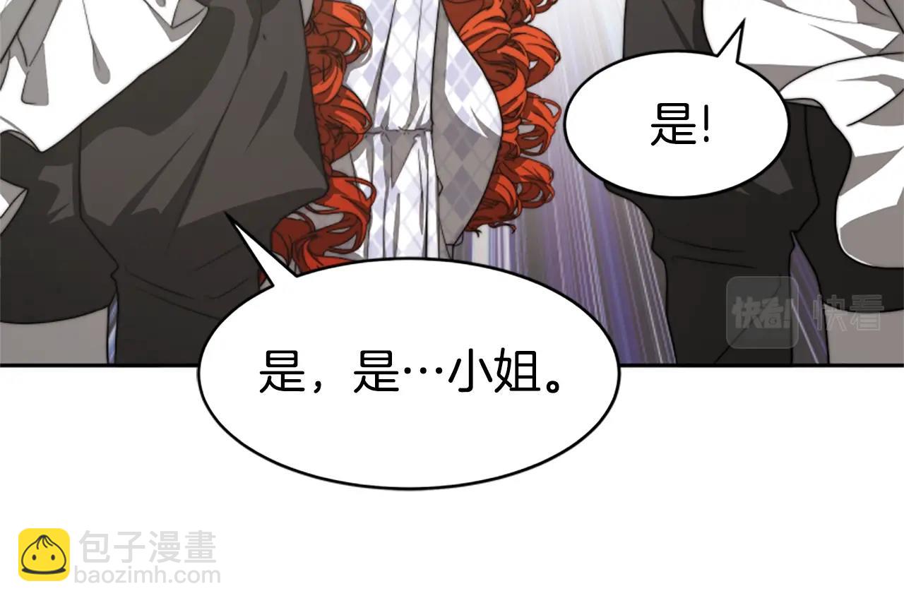 惡女靠系統收割崇拜 - 第6話 垃圾(3/5) - 5