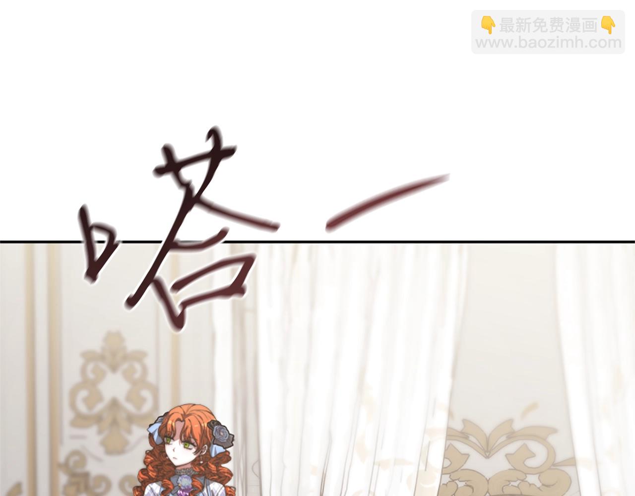 惡女靠系統收割崇拜 - 第6話 垃圾(3/5) - 8