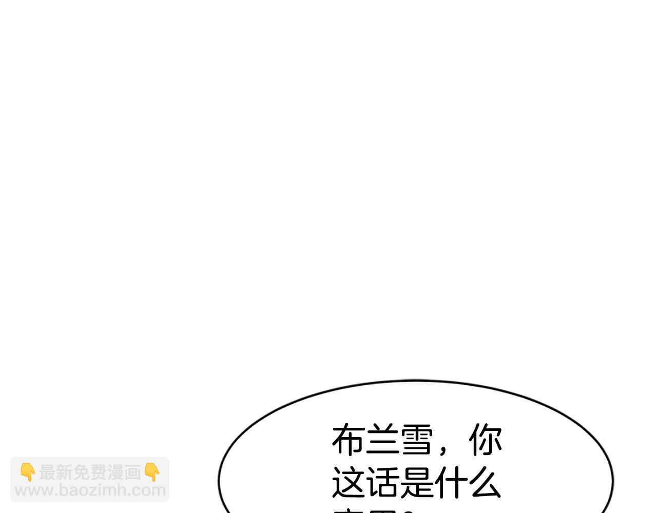 惡女靠系統收割崇拜 - 第6話 垃圾(3/5) - 2