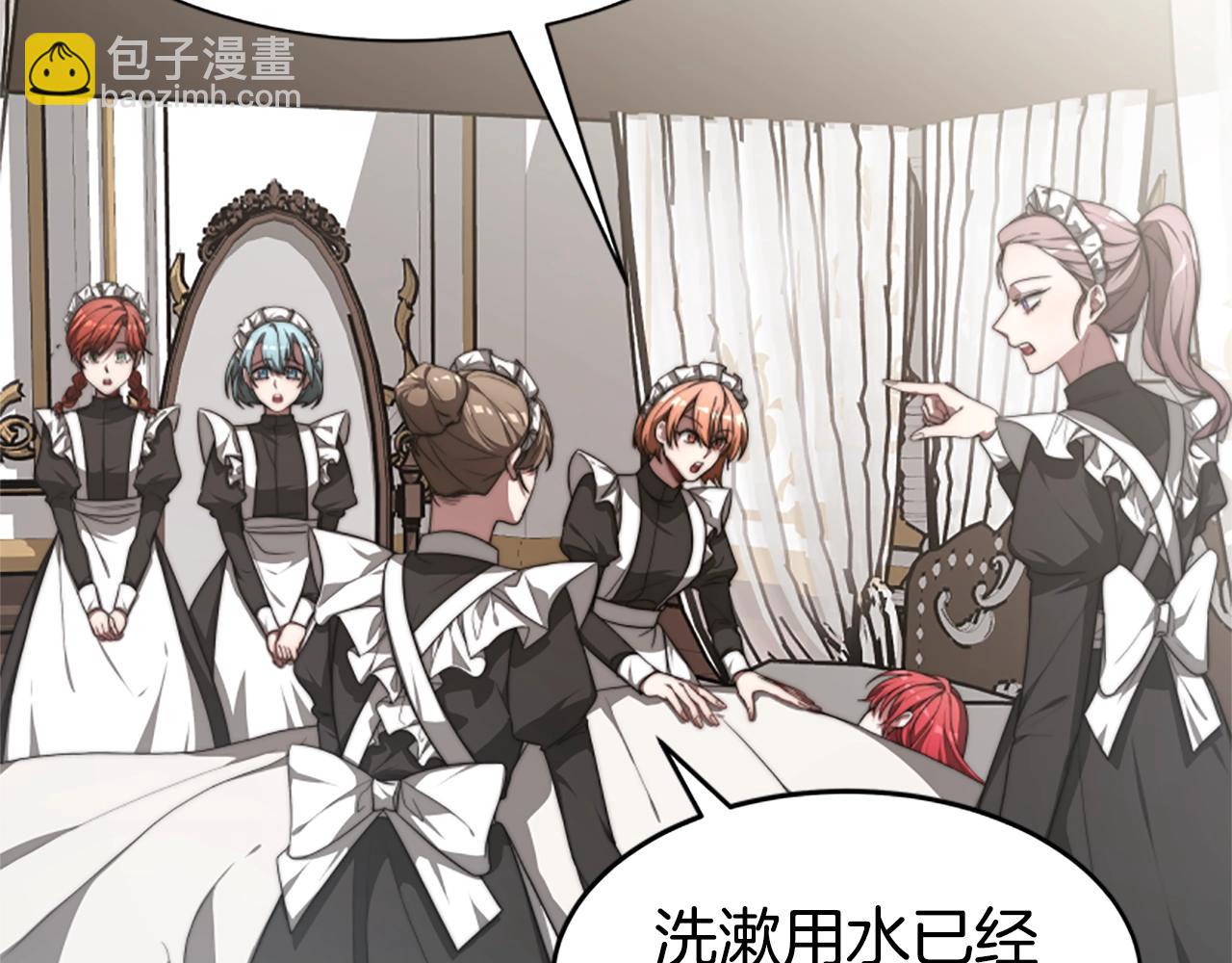 惡女靠系統收割崇拜 - 第6話 垃圾(1/5) - 3