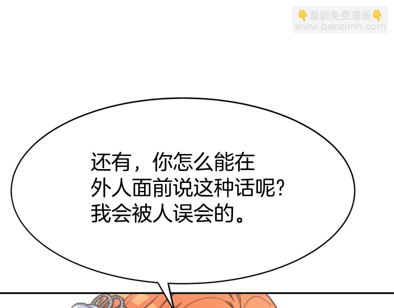 惡女靠系統收割崇拜 - 第6話 垃圾(3/5) - 6