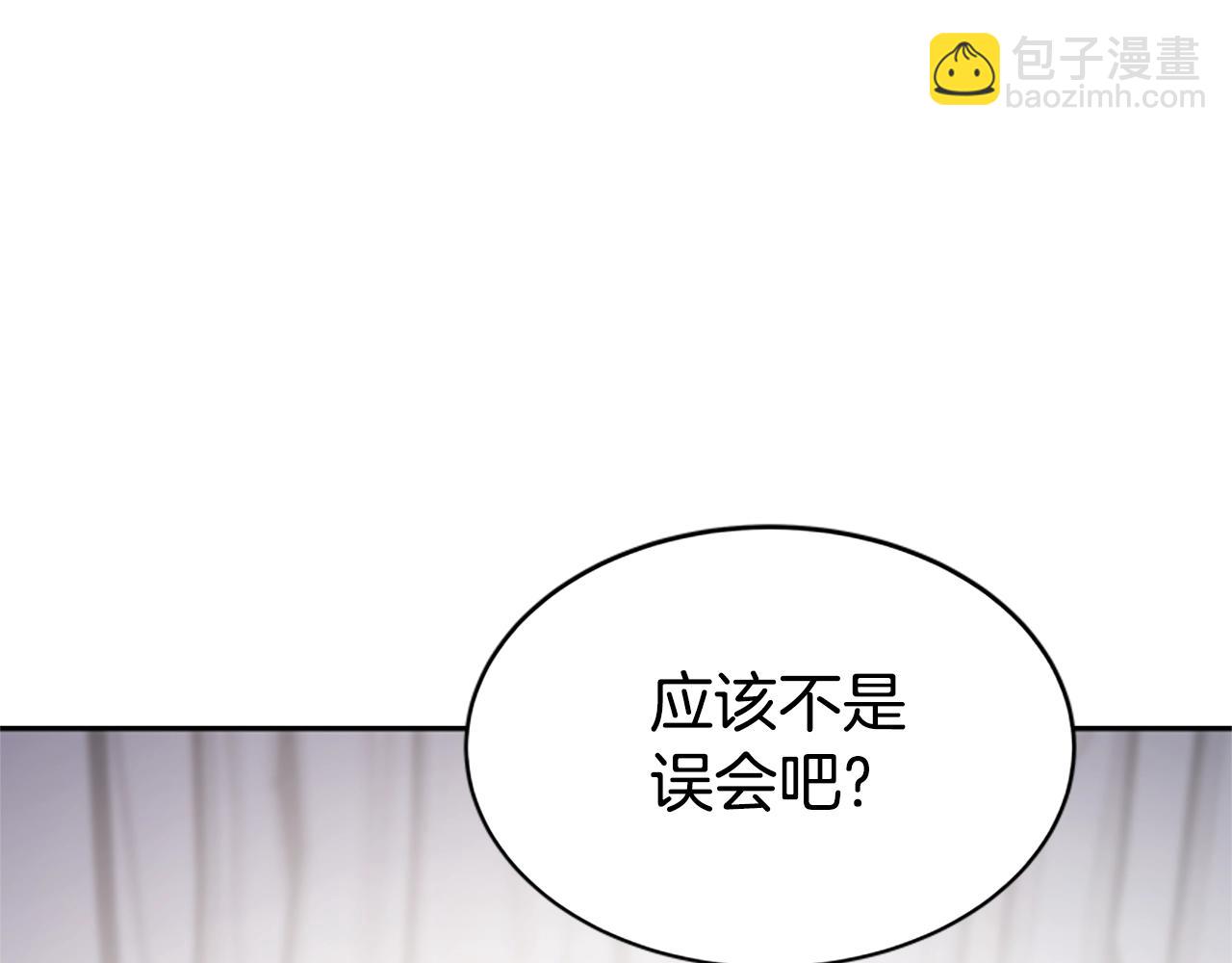 惡女靠系統收割崇拜 - 第6話 垃圾(3/5) - 8