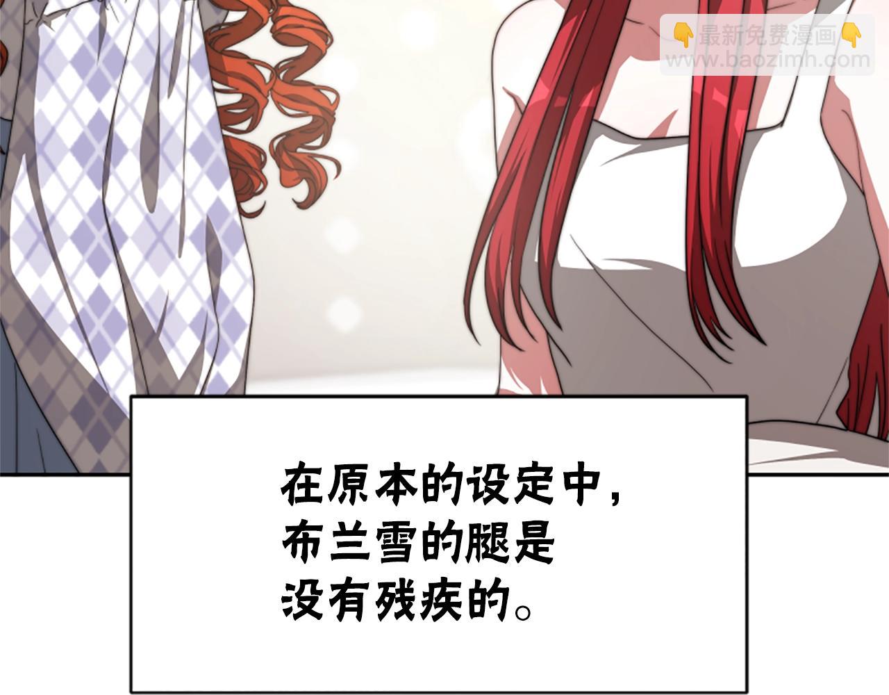 惡女靠系統收割崇拜 - 第6話 垃圾(3/5) - 2