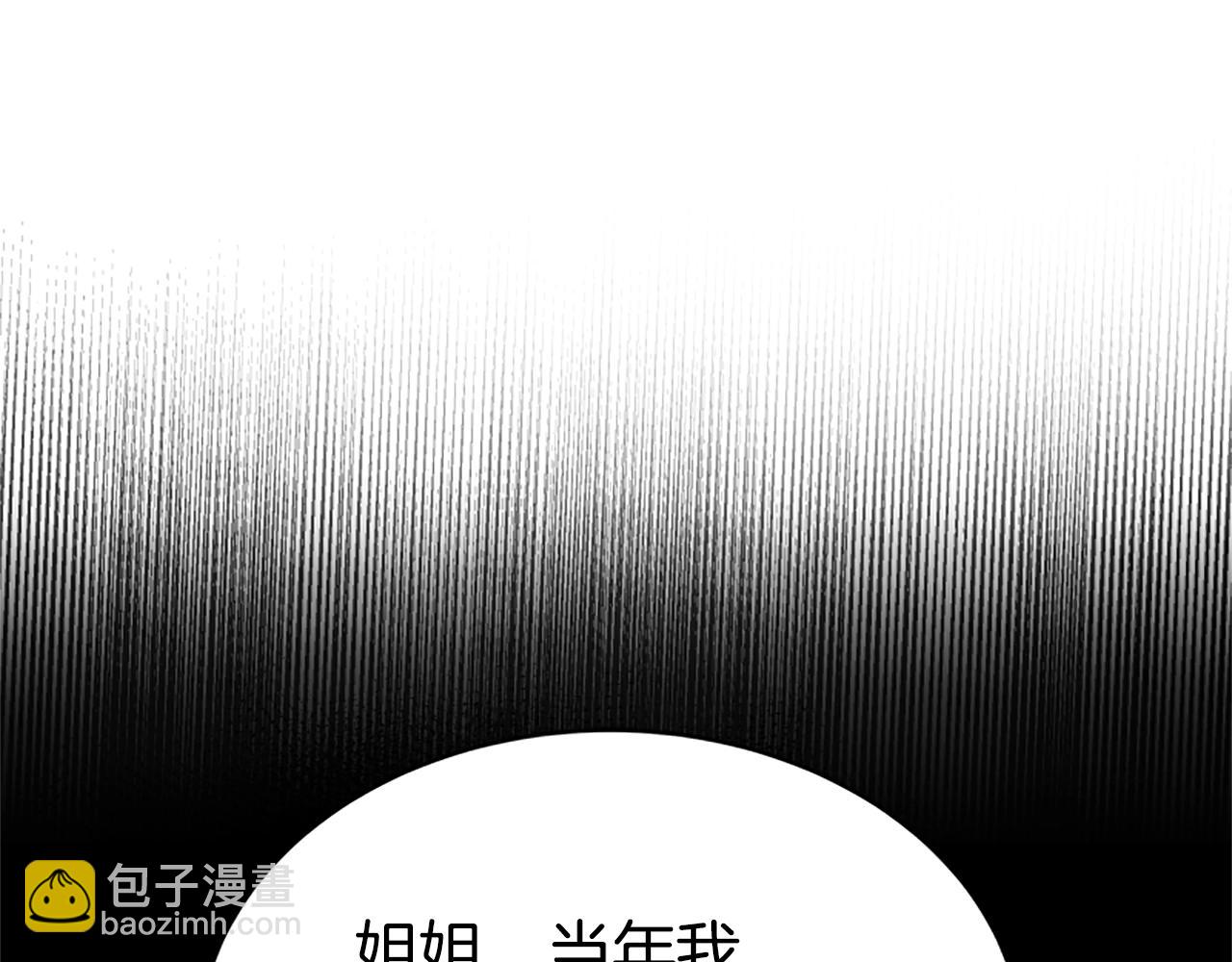 惡女靠系統收割崇拜 - 第6話 垃圾(3/5) - 4