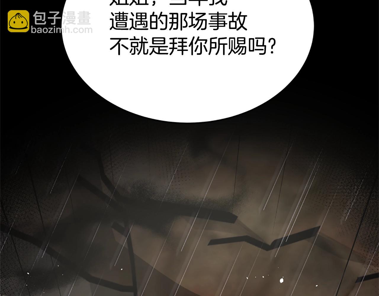 惡女靠系統收割崇拜 - 第6話 垃圾(3/5) - 5