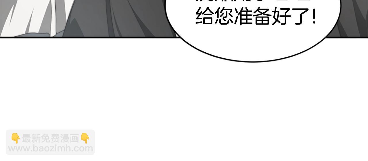 惡女靠系統收割崇拜 - 第6話 垃圾(1/5) - 4