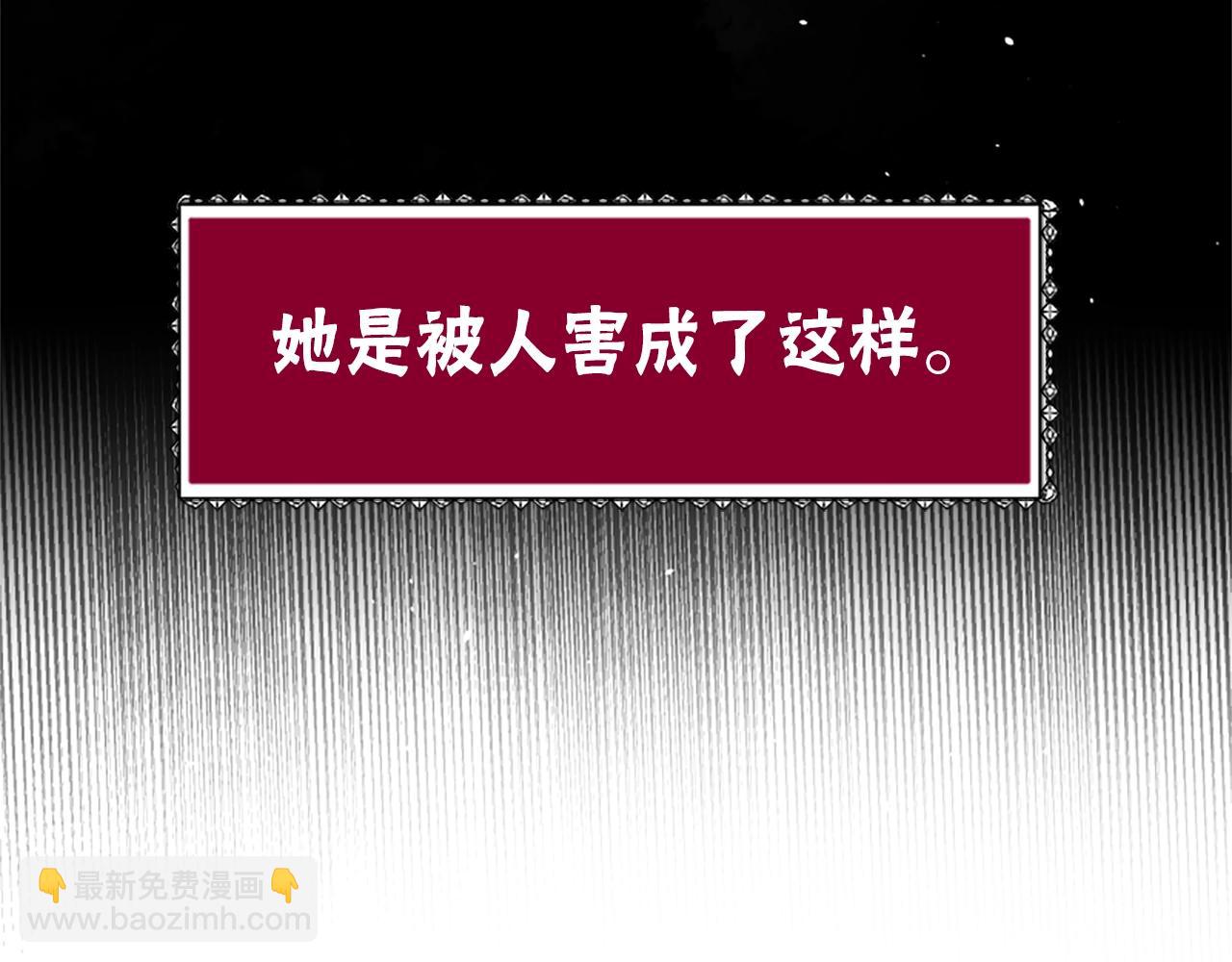 惡女靠系統收割崇拜 - 第6話 垃圾(3/5) - 3