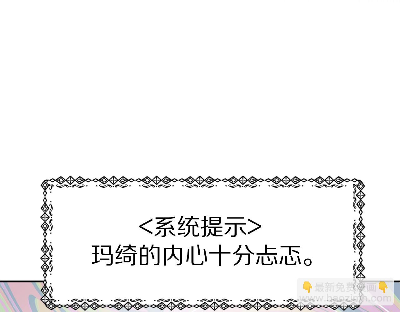 惡女靠系統收割崇拜 - 第6話 垃圾(3/5) - 4