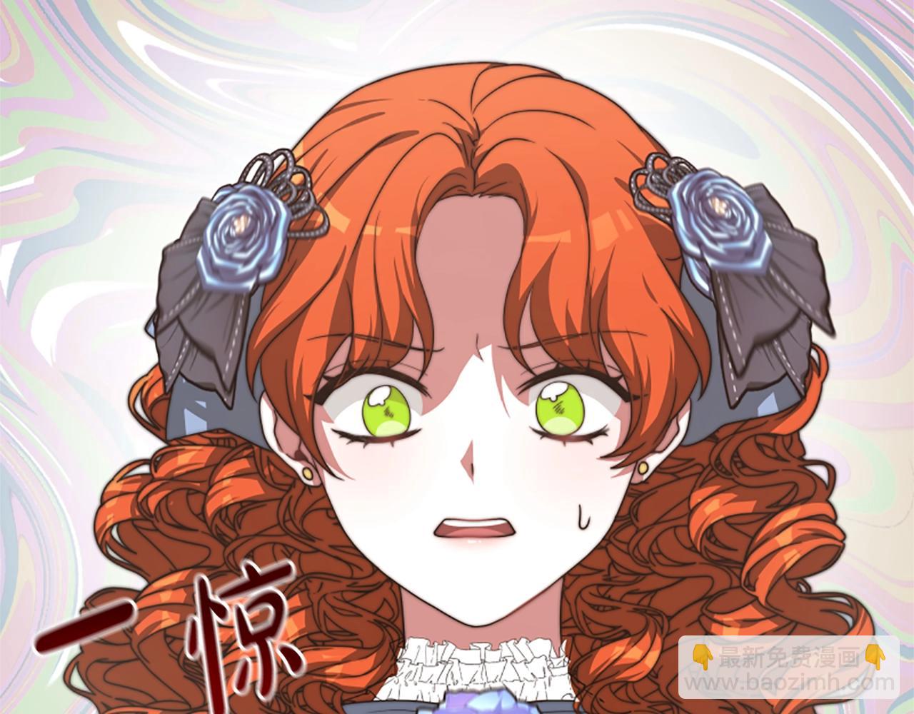 惡女靠系統收割崇拜 - 第6話 垃圾(3/5) - 5