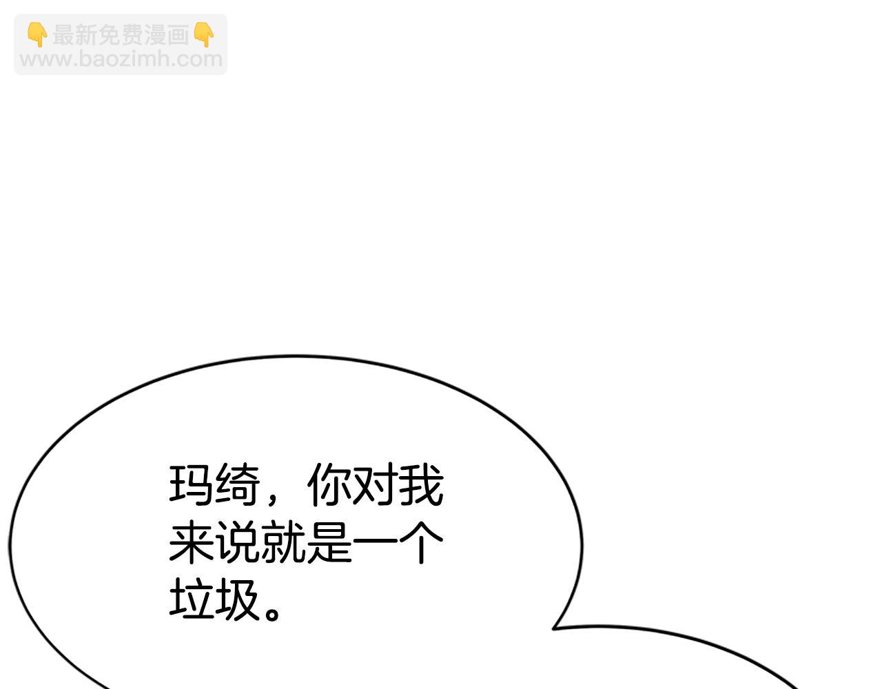 惡女靠系統收割崇拜 - 第6話 垃圾(3/5) - 8