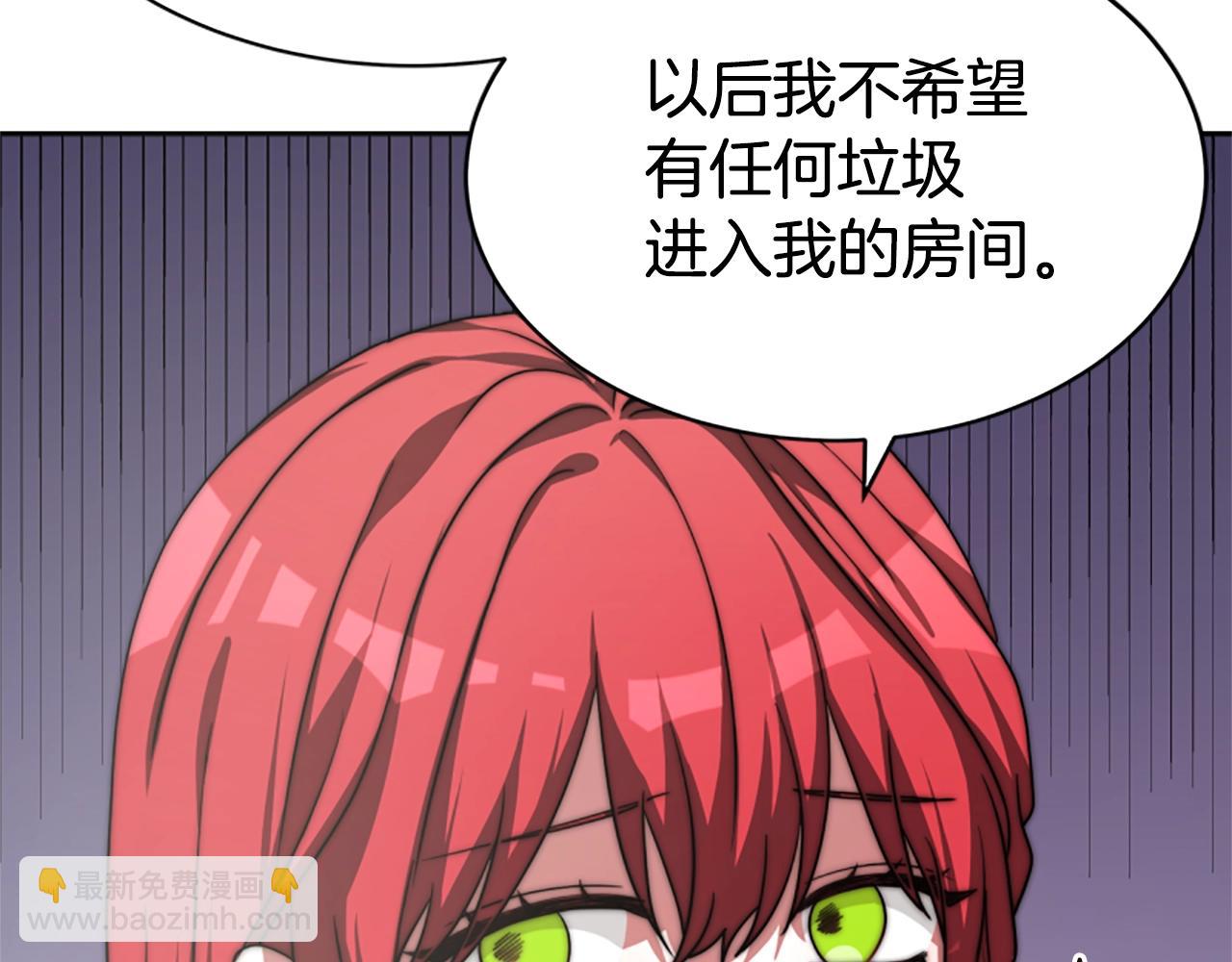 惡女靠系統收割崇拜 - 第6話 垃圾(3/5) - 1