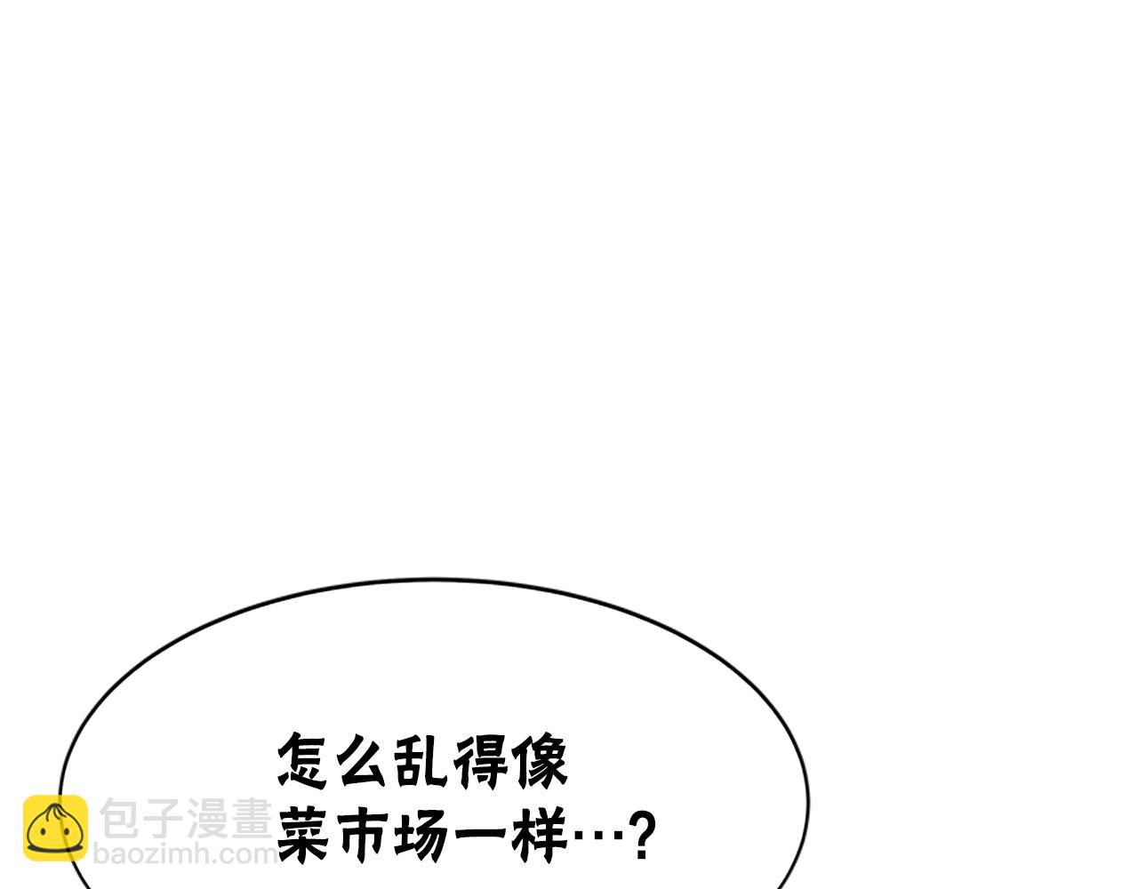 惡女靠系統收割崇拜 - 第6話 垃圾(1/5) - 5