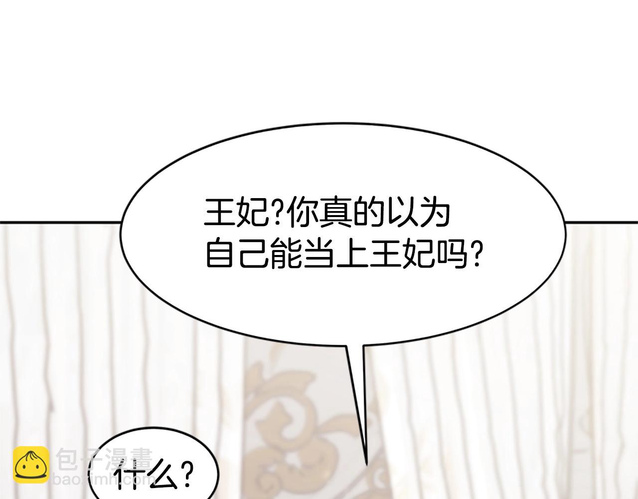 惡女靠系統收割崇拜 - 第6話 垃圾(3/5) - 1