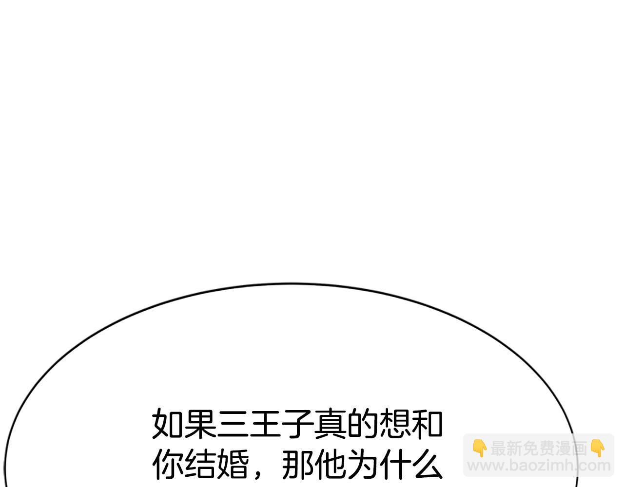 惡女靠系統收割崇拜 - 第6話 垃圾(3/5) - 4