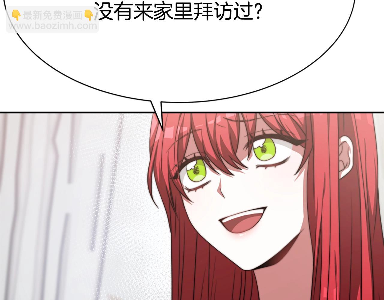 惡女靠系統收割崇拜 - 第6話 垃圾(3/5) - 5