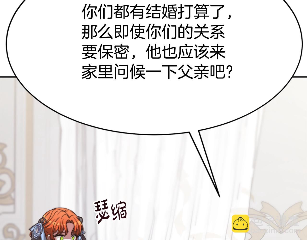 惡女靠系統收割崇拜 - 第6話 垃圾(4/5) - 5