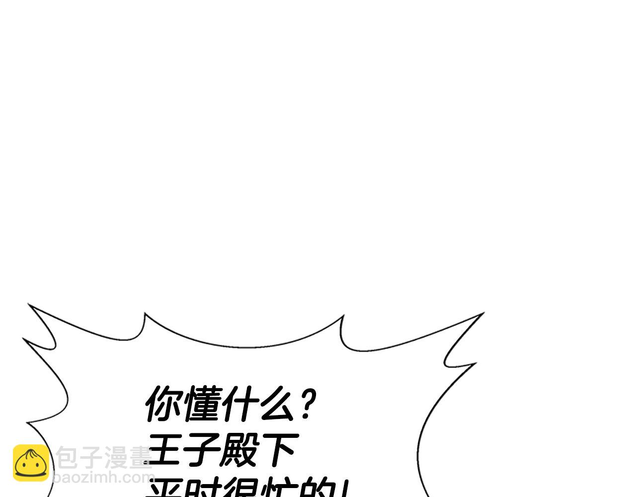 惡女靠系統收割崇拜 - 第6話 垃圾(4/5) - 8