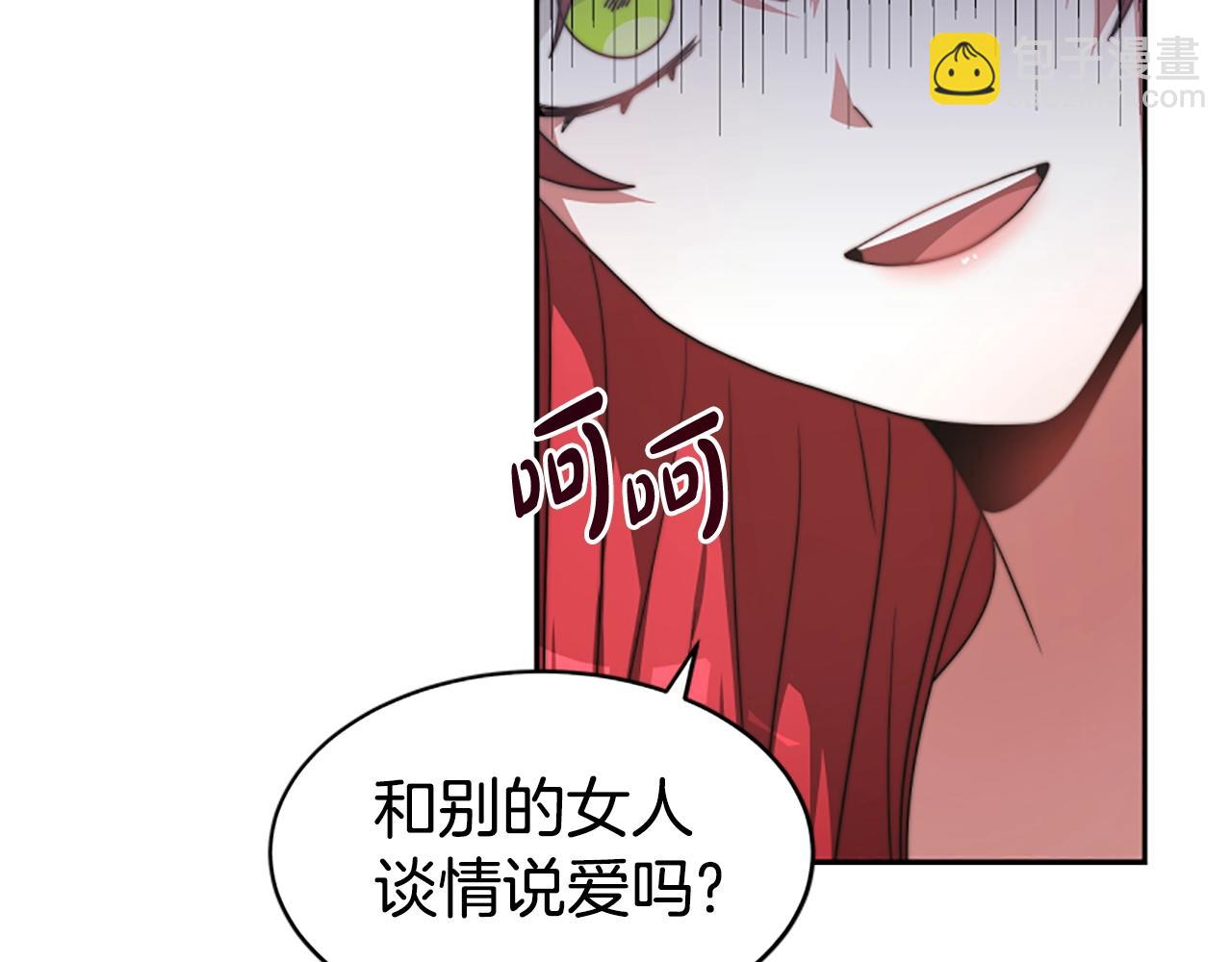 惡女靠系統收割崇拜 - 第6話 垃圾(4/5) - 4