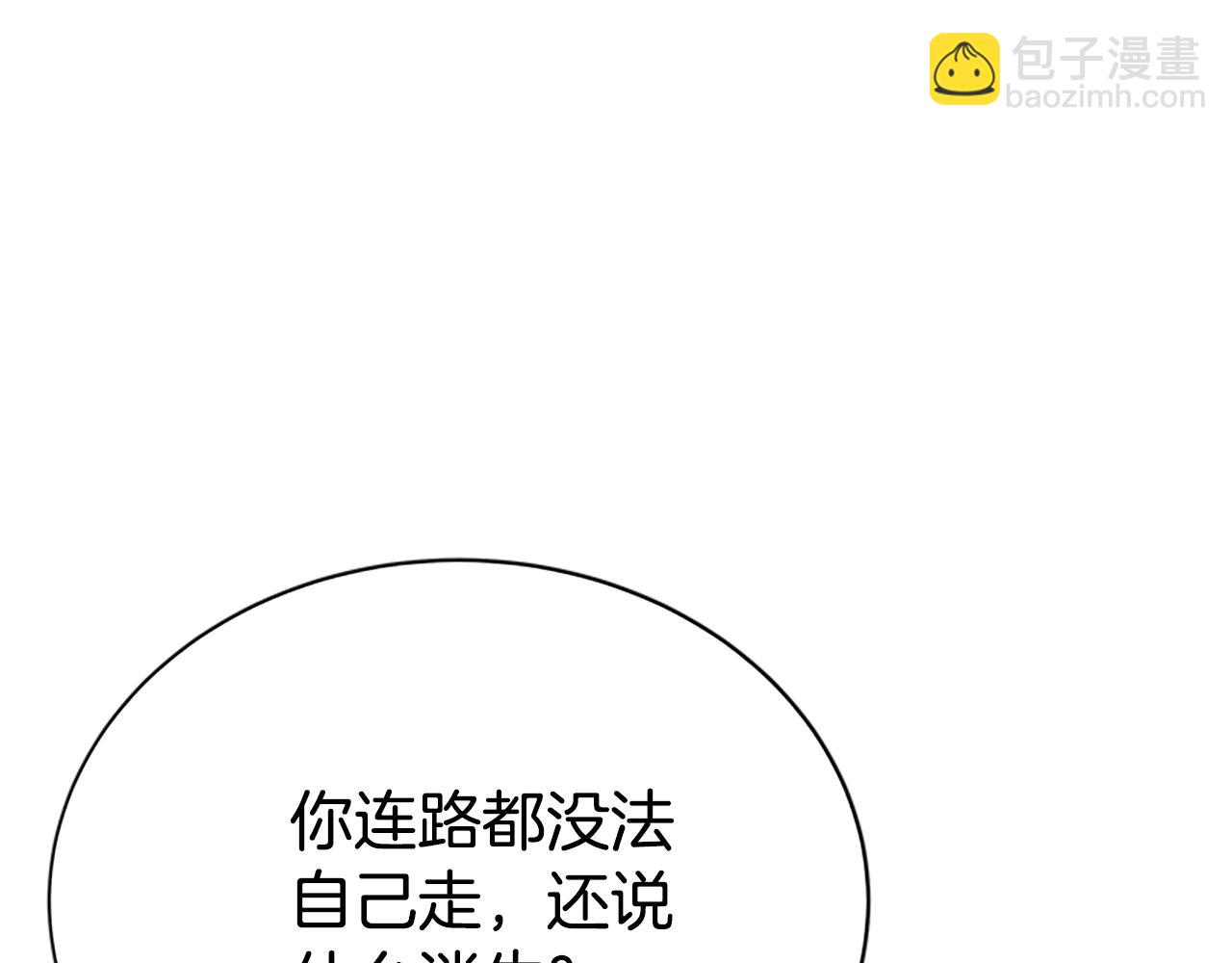 惡女靠系統收割崇拜 - 第6話 垃圾(4/5) - 3