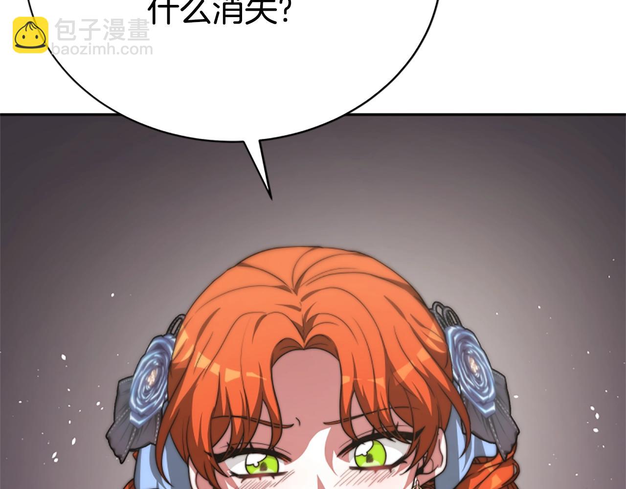 惡女靠系統收割崇拜 - 第6話 垃圾(4/5) - 4