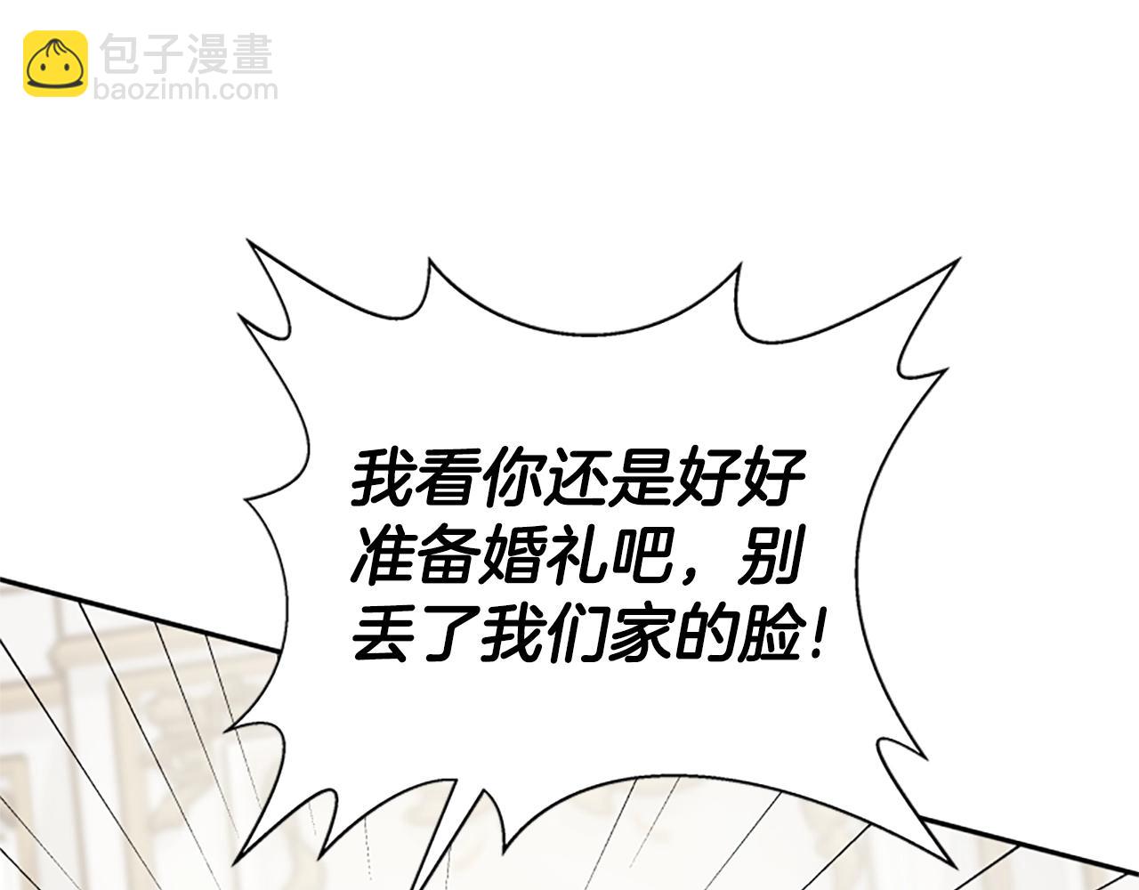 惡女靠系統收割崇拜 - 第6話 垃圾(4/5) - 7