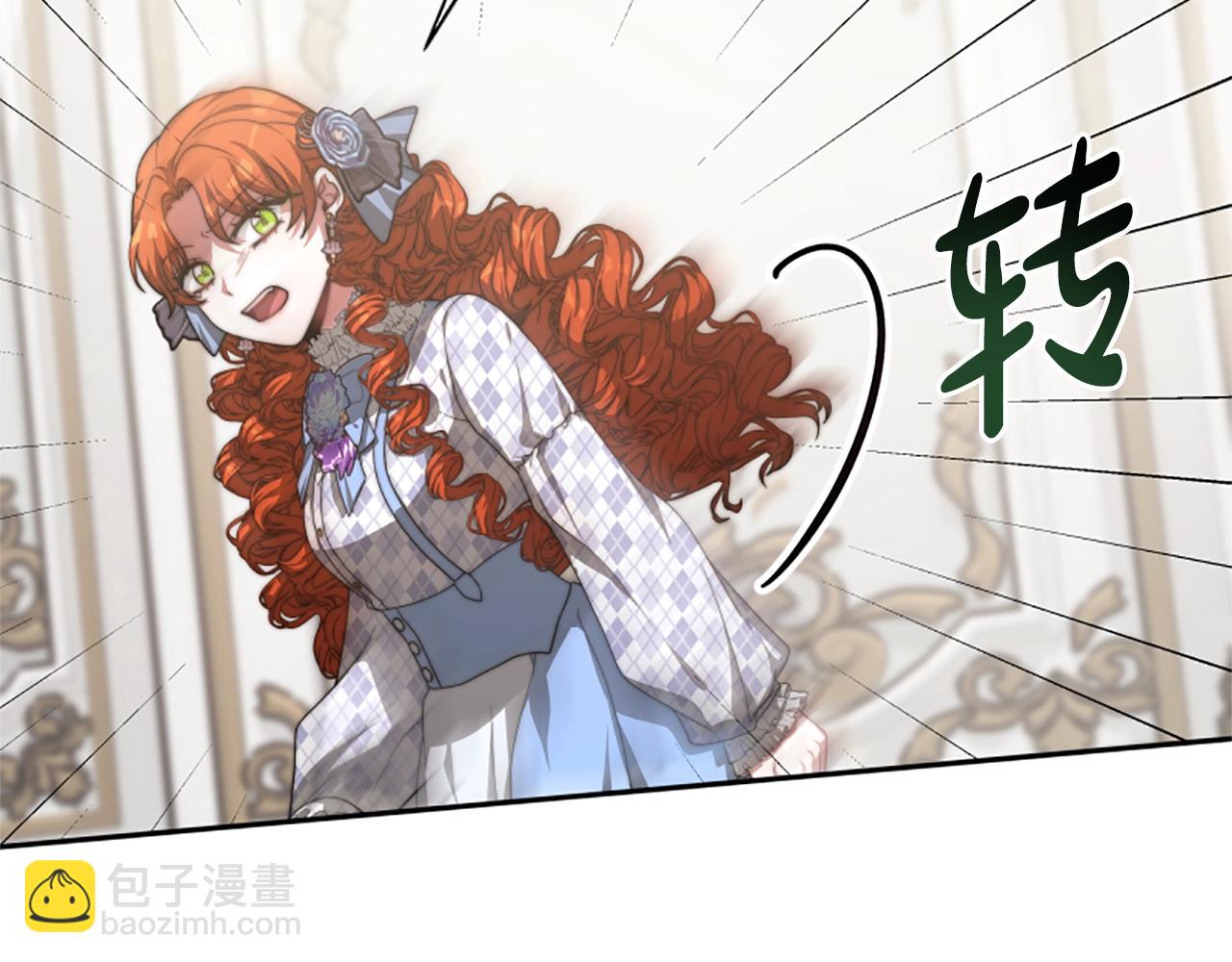 惡女靠系統收割崇拜 - 第6話 垃圾(4/5) - 8