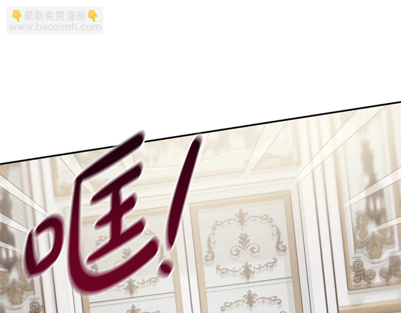 惡女靠系統收割崇拜 - 第6話 垃圾(4/5) - 1