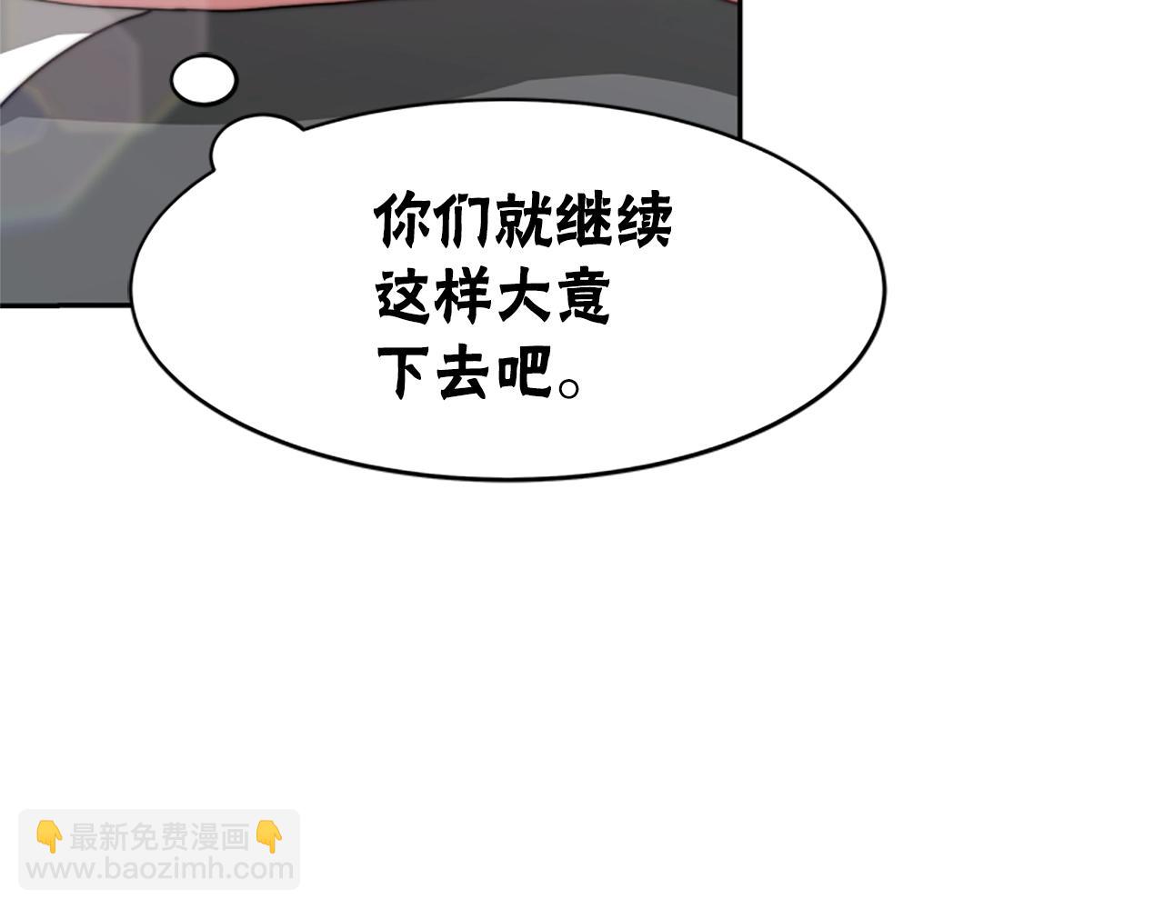 惡女靠系統收割崇拜 - 第6話 垃圾(4/5) - 6