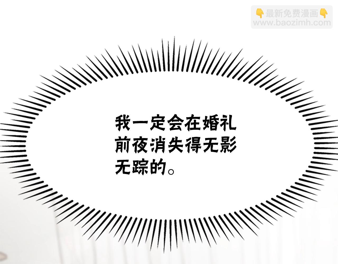 惡女靠系統收割崇拜 - 第6話 垃圾(4/5) - 7