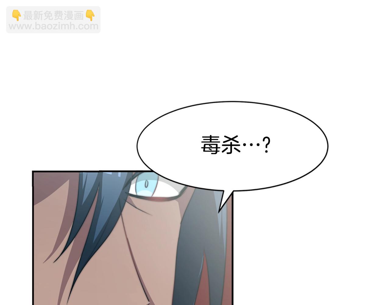 惡女靠系統收割崇拜 - 第6話 垃圾(4/5) - 5