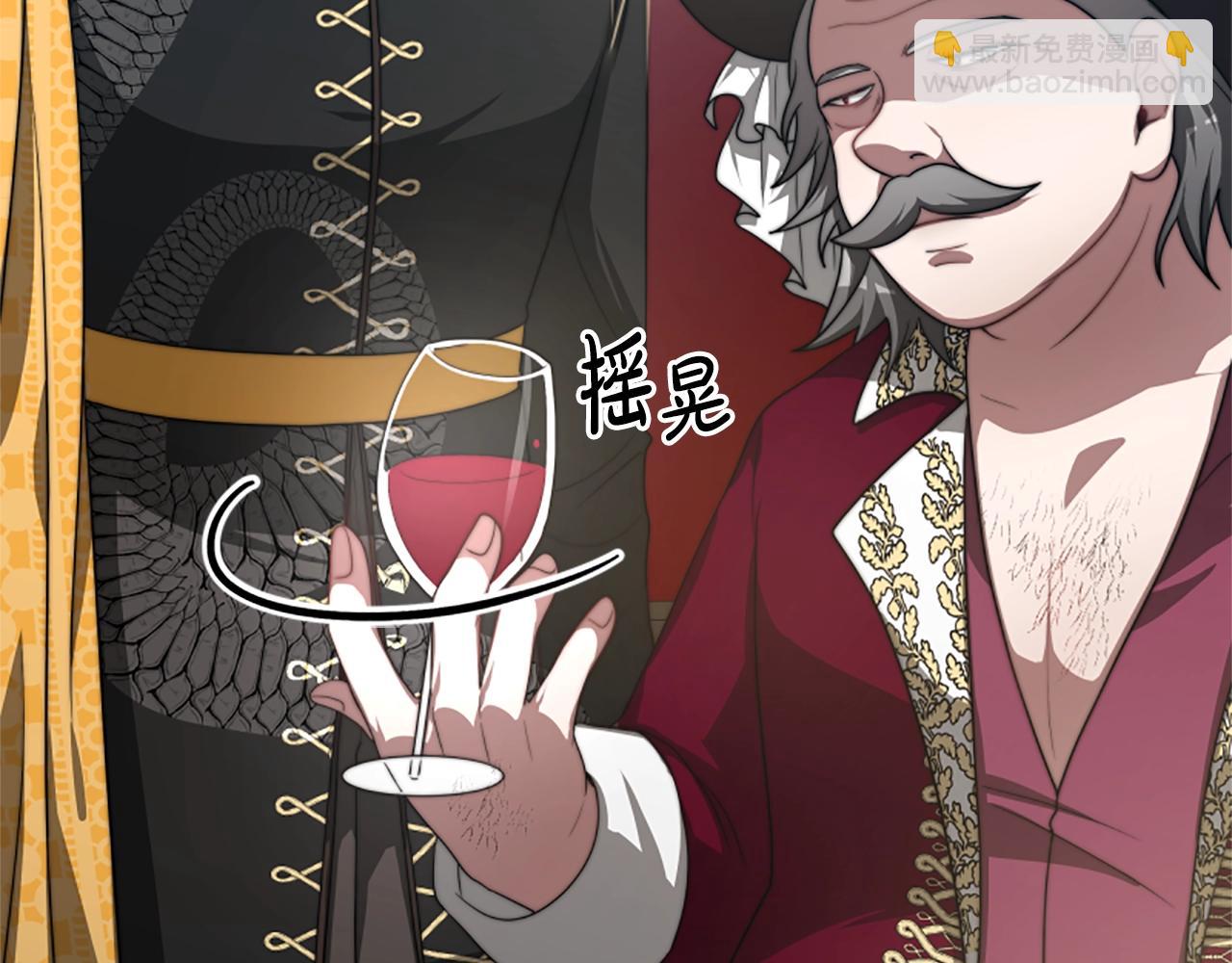 惡女靠系統收割崇拜 - 第6話 垃圾(4/5) - 1