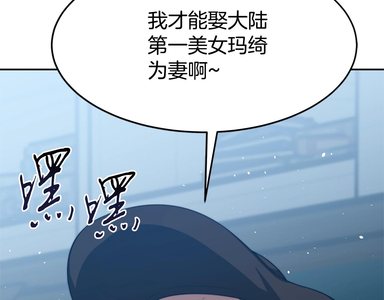 惡女靠系統收割崇拜 - 第6話 垃圾(4/5) - 7