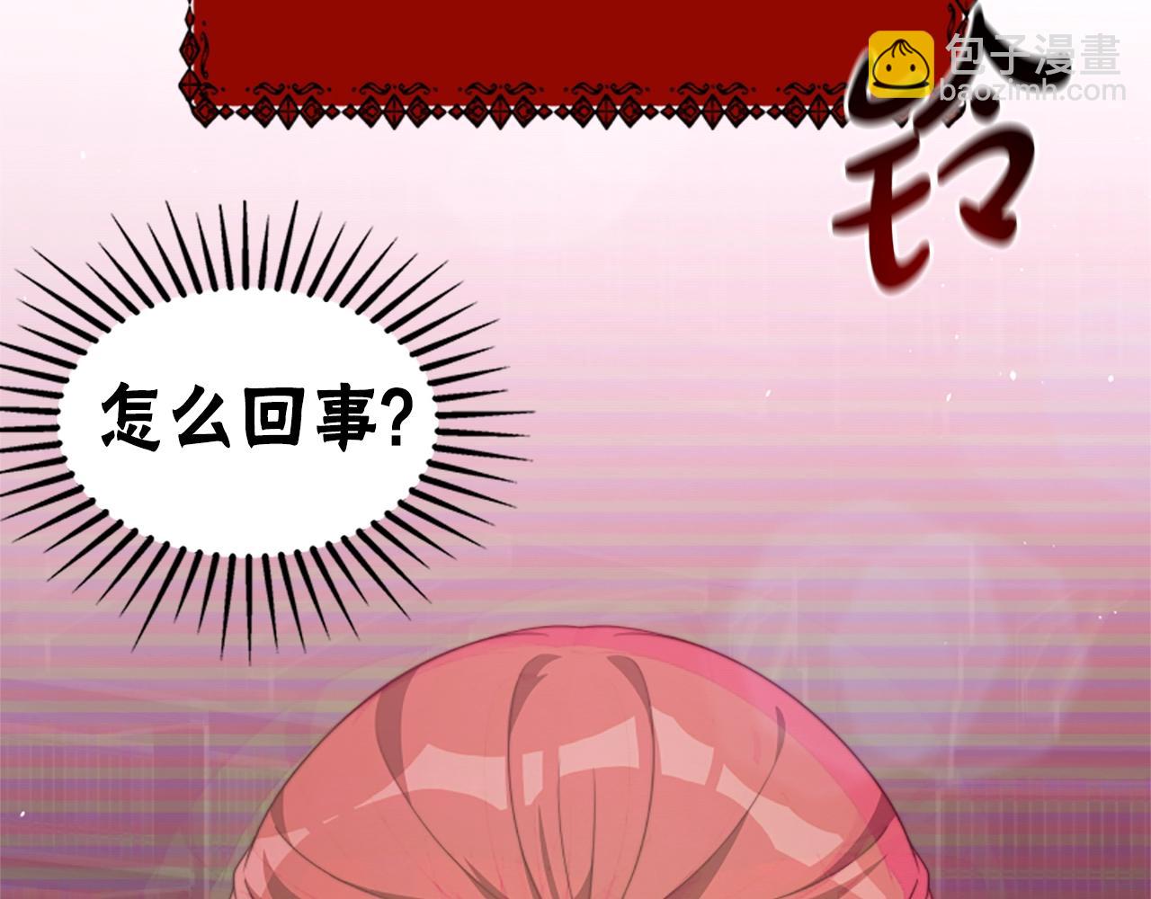 惡女靠系統收割崇拜 - 第6話 垃圾(4/5) - 6