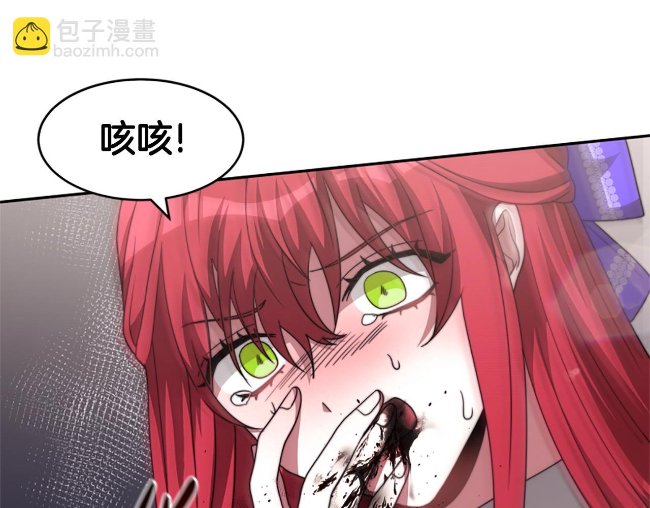 惡女靠系統收割崇拜 - 第6話 垃圾(5/5) - 2