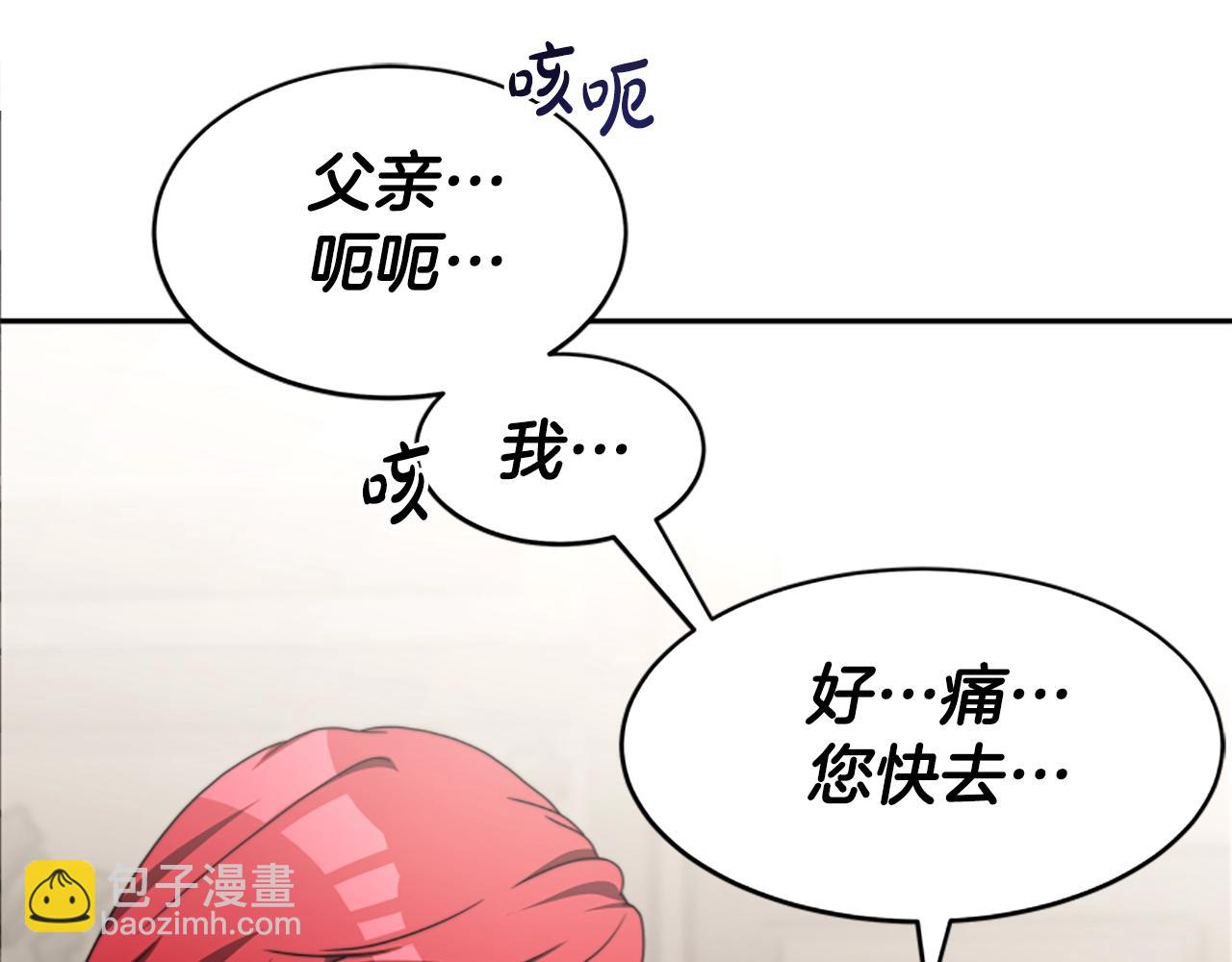 惡女靠系統收割崇拜 - 第6話 垃圾(5/5) - 2