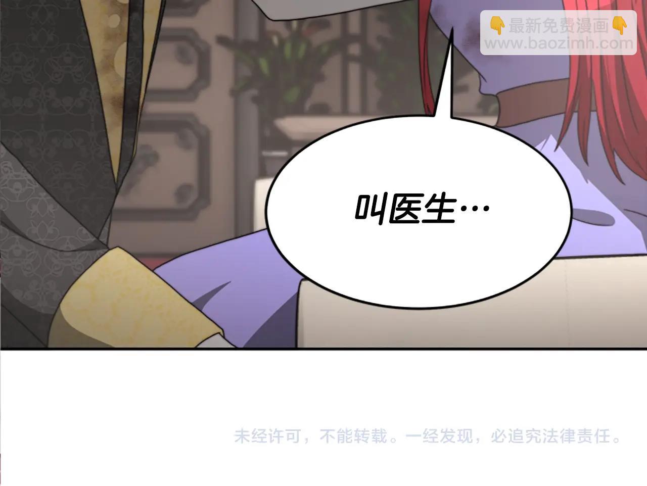 惡女靠系統收割崇拜 - 第6話 垃圾(5/5) - 2