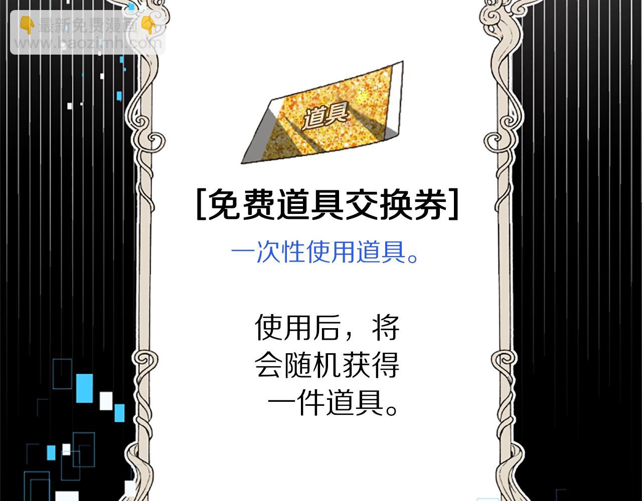 惡女靠系統收割崇拜 - 第6話 垃圾(1/5) - 5