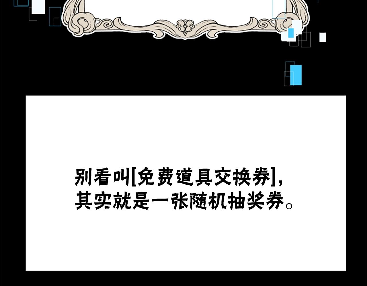 惡女靠系統收割崇拜 - 第6話 垃圾(1/5) - 6