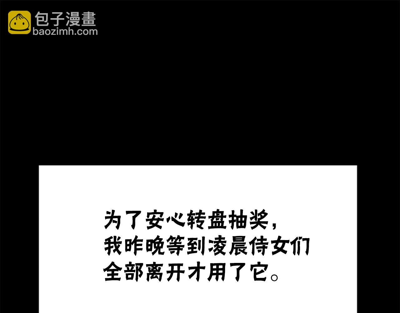 惡女靠系統收割崇拜 - 第6話 垃圾(1/5) - 8