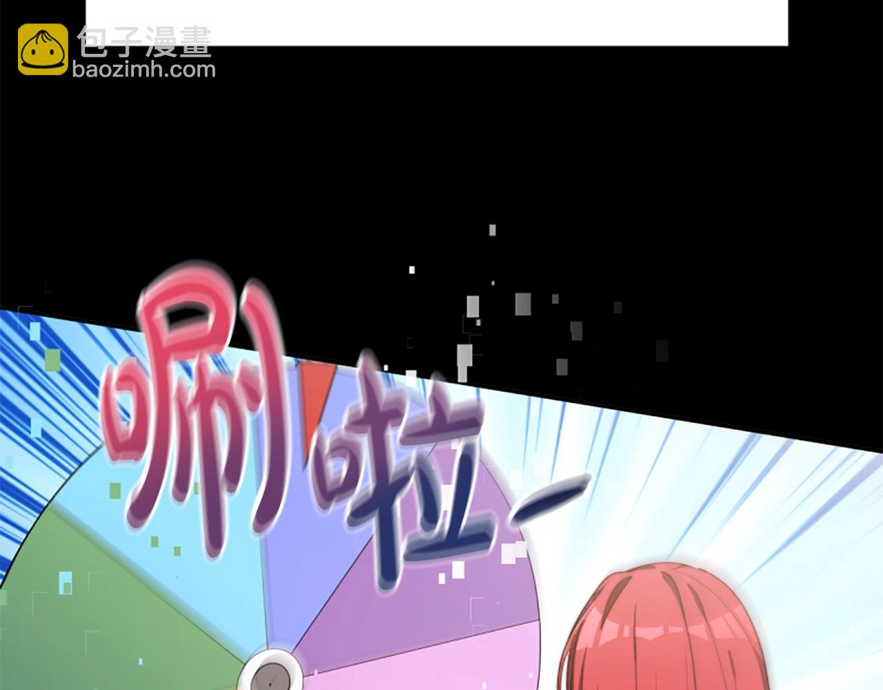 惡女靠系統收割崇拜 - 第6話 垃圾(1/5) - 1