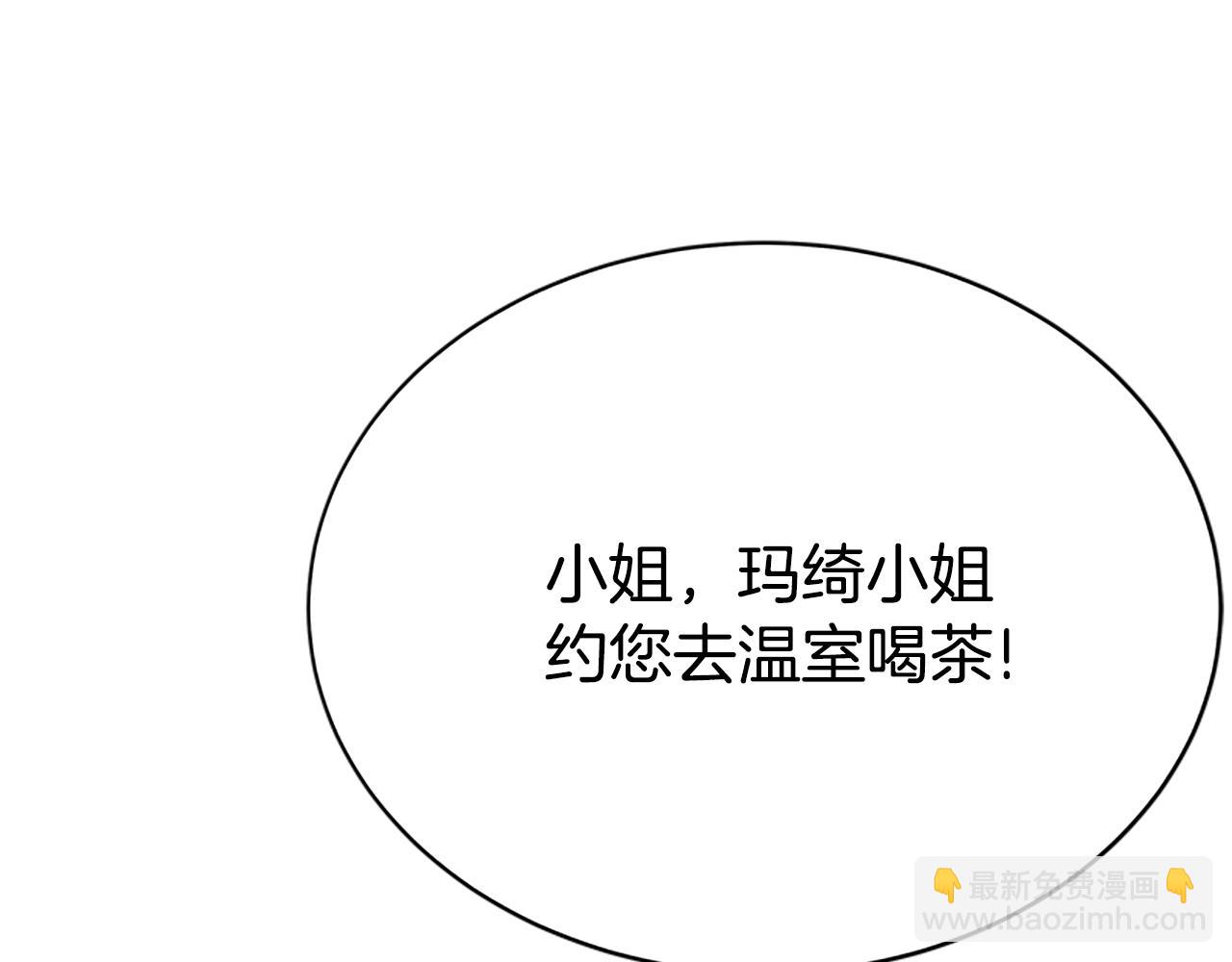 惡女靠系統收割崇拜 - 第6話 垃圾(1/5) - 4