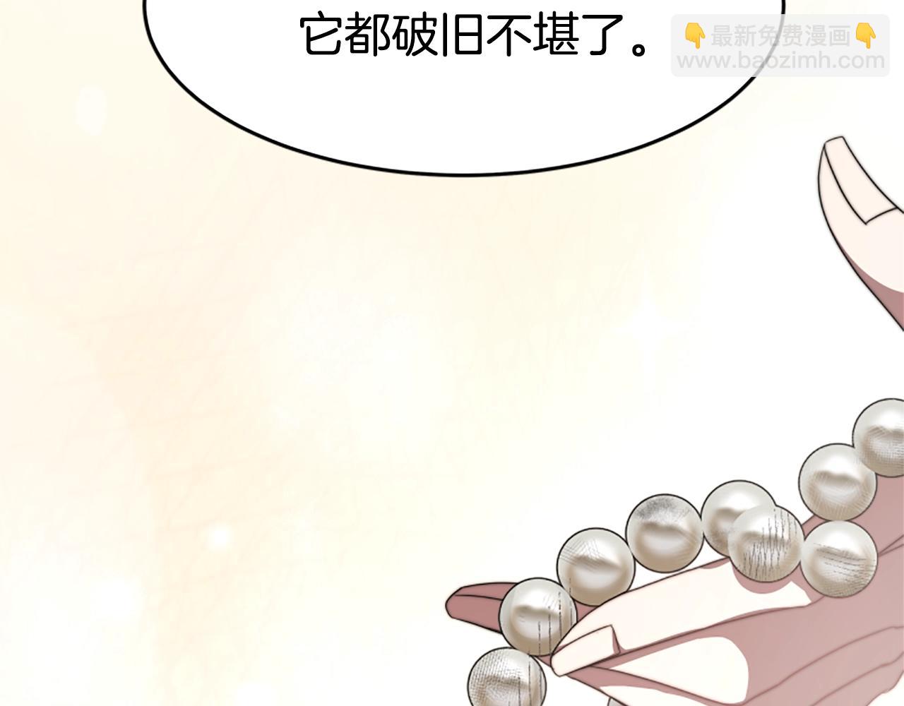 惡女靠系統收割崇拜 - 第6話 垃圾(2/5) - 5