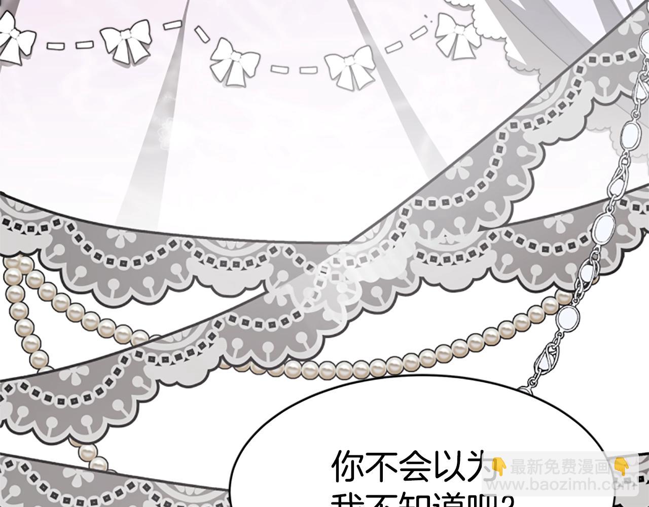 惡女靠系統收割崇拜 - 第6話 垃圾(2/5) - 3