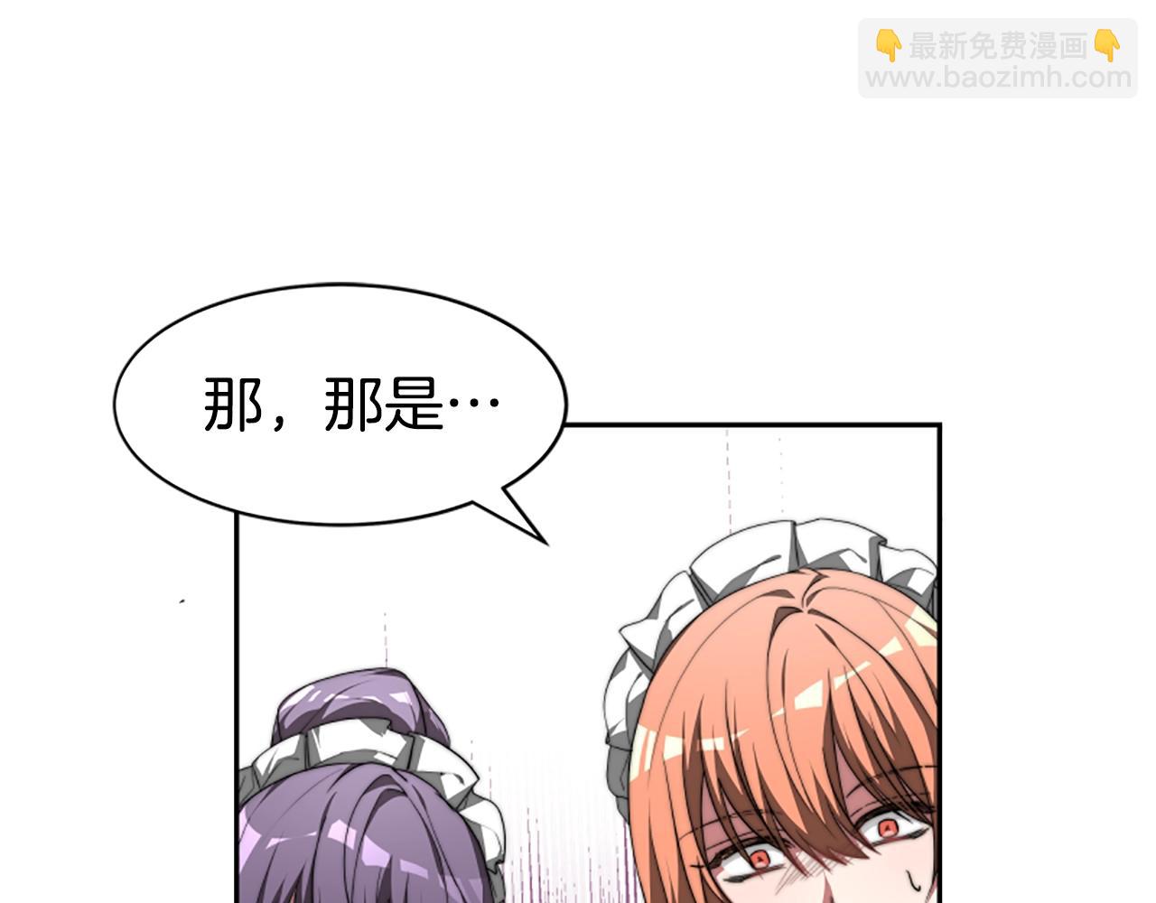 惡女靠系統收割崇拜 - 第6話 垃圾(2/5) - 7