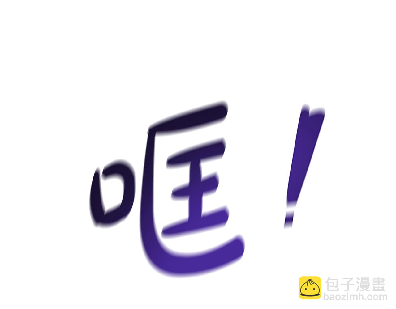 惡女靠系統收割崇拜 - 第6話 垃圾(2/5) - 1