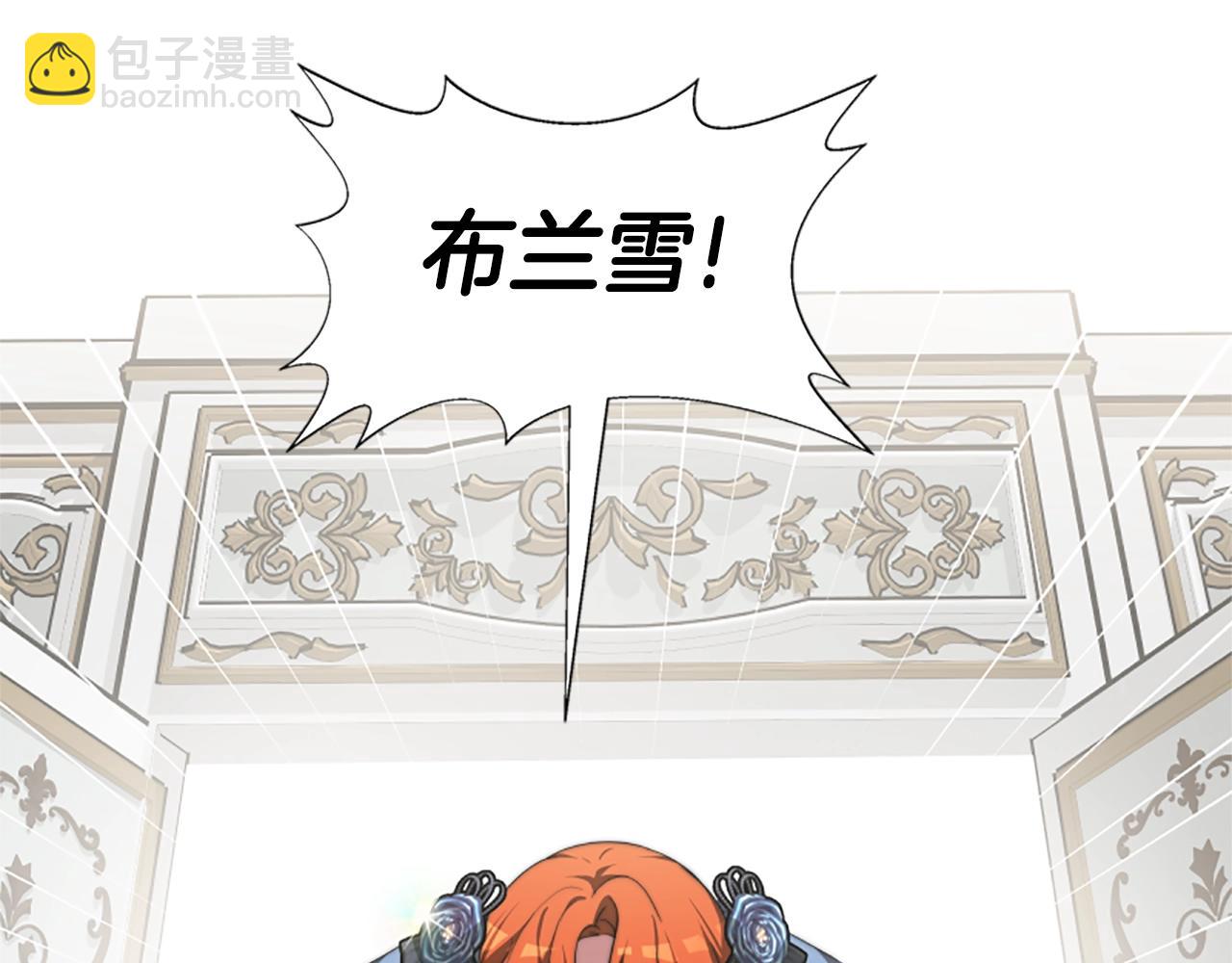 惡女靠系統收割崇拜 - 第6話 垃圾(2/5) - 2