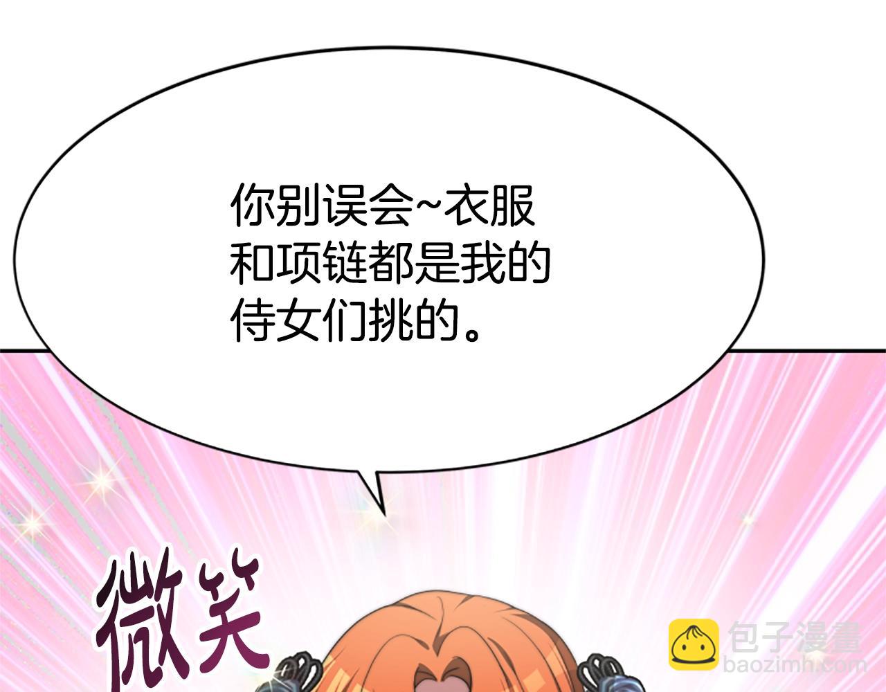 惡女靠系統收割崇拜 - 第6話 垃圾(2/5) - 5