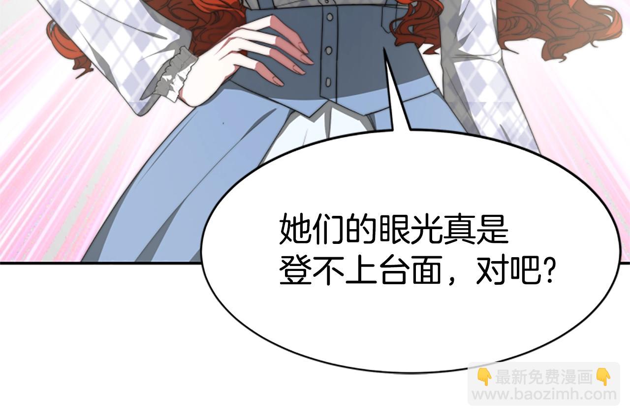 惡女靠系統收割崇拜 - 第6話 垃圾(2/5) - 7