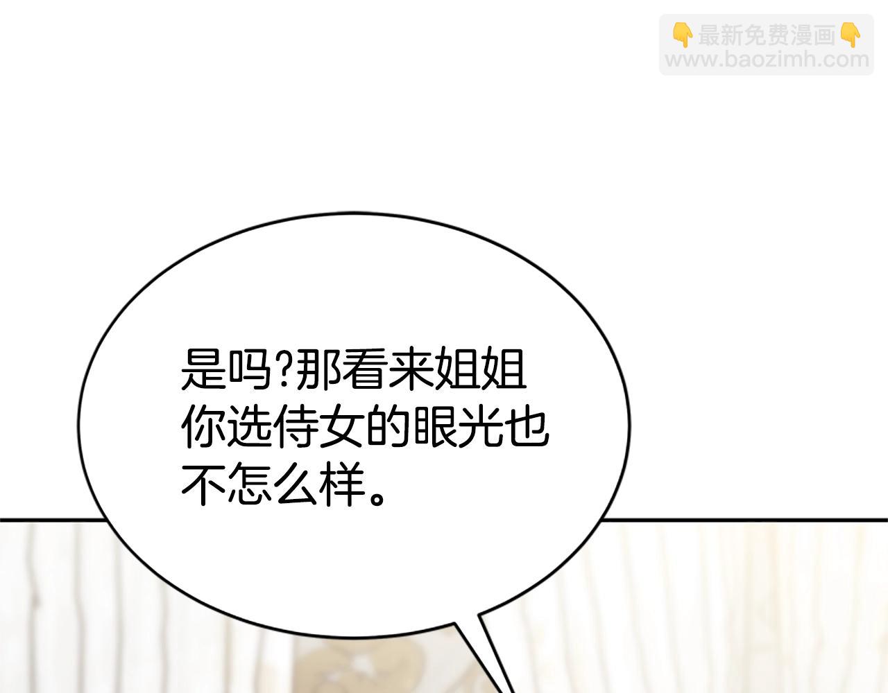 惡女靠系統收割崇拜 - 第6話 垃圾(2/5) - 8