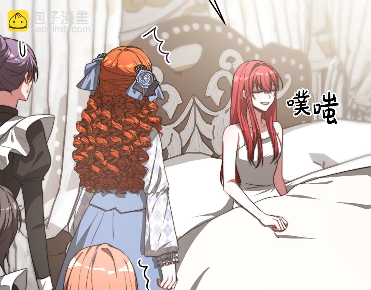 惡女靠系統收割崇拜 - 第6話 垃圾(2/5) - 1